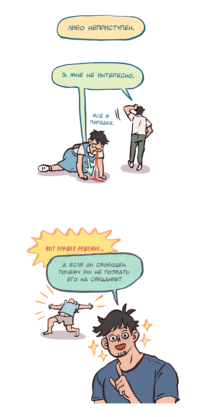 Манга Мой огромный парень-нёрд - Глава 581 Страница 14