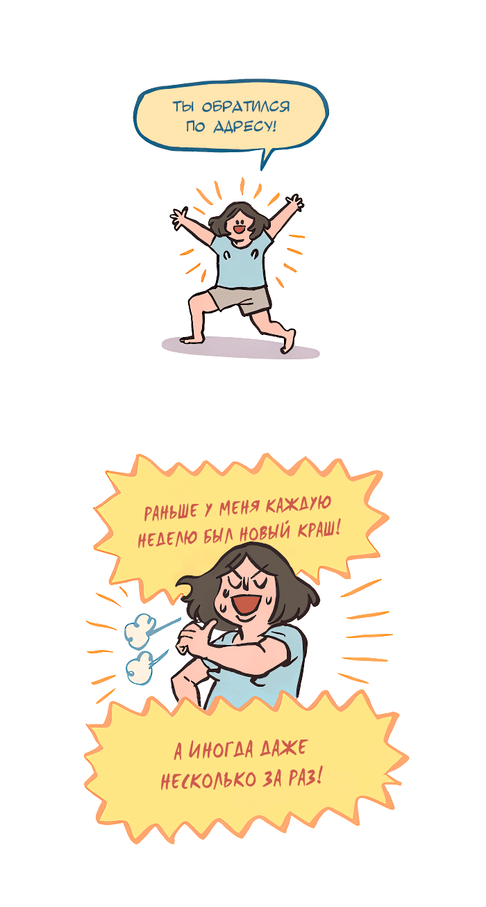 Манга Мой огромный парень-нёрд - Глава 581 Страница 4