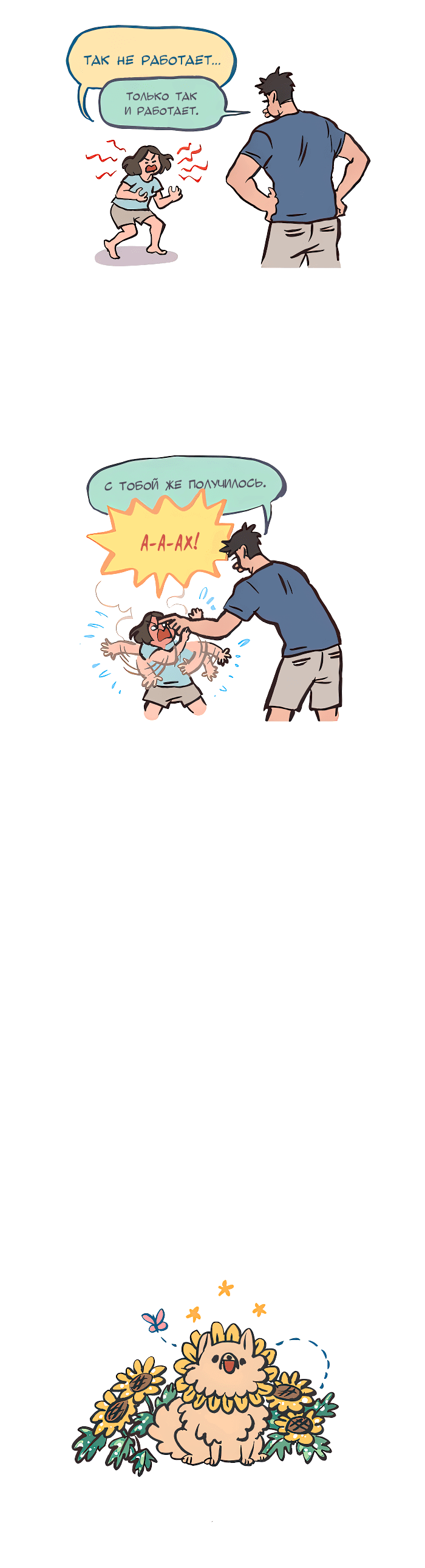 Манга Мой огромный парень-нёрд - Глава 581 Страница 15