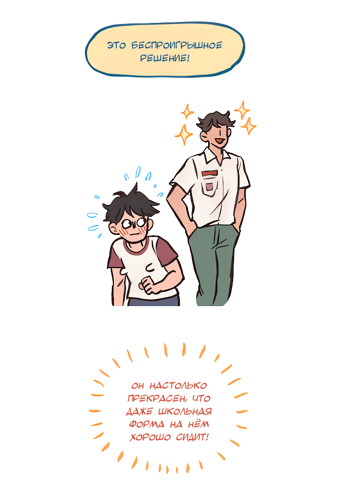 Манга Мой огромный парень-нёрд - Глава 581 Страница 9