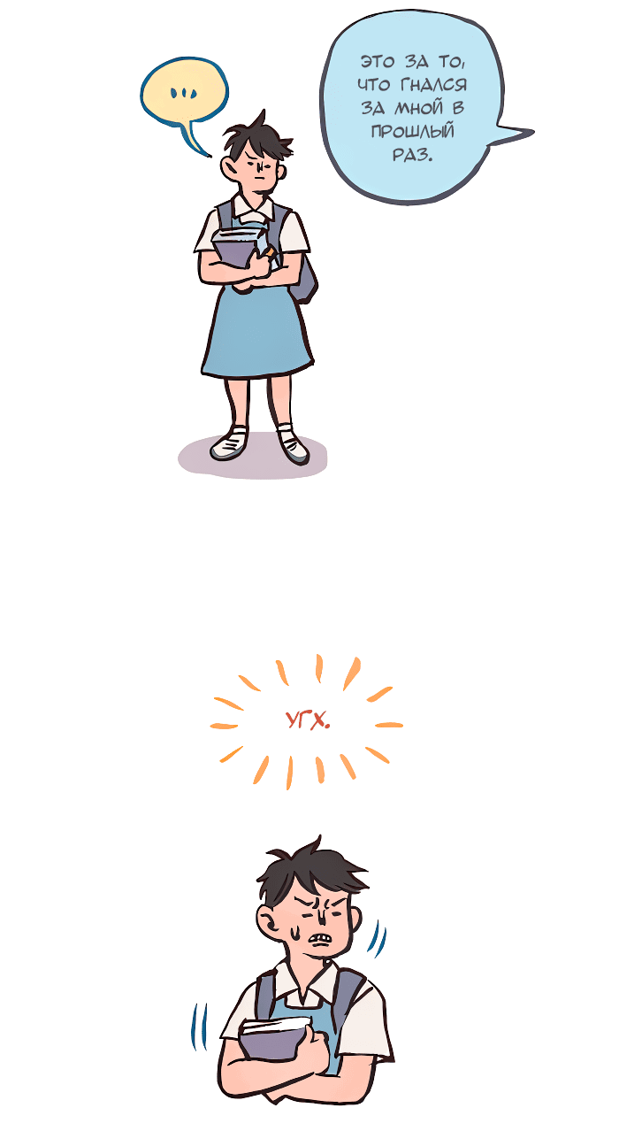 Манга Мой огромный парень-нёрд - Глава 581 Страница 11