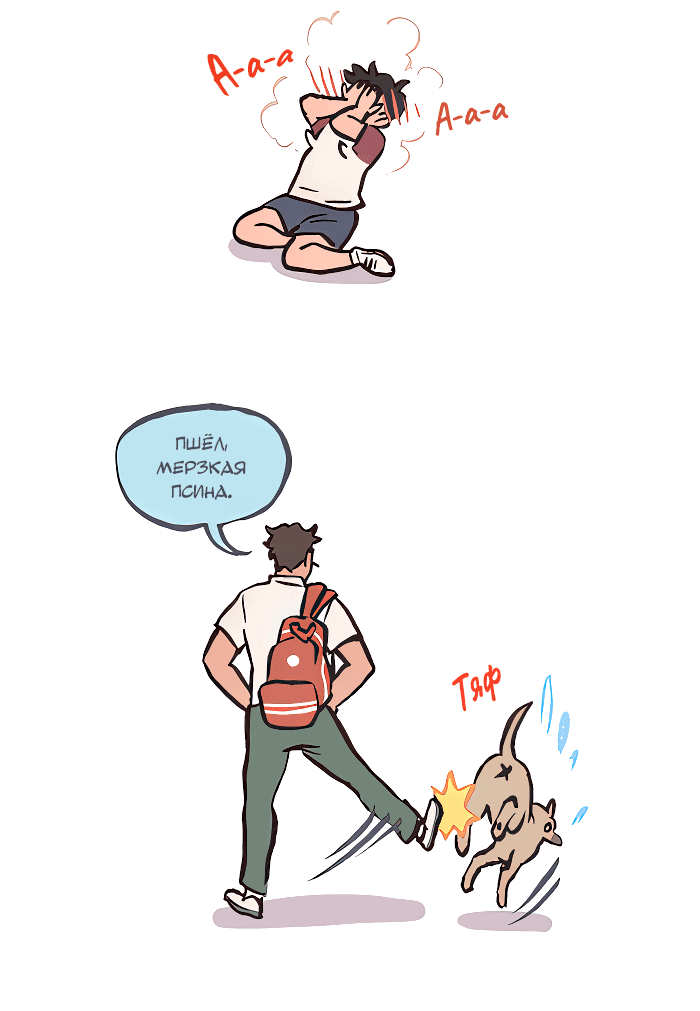 Манга Мой огромный парень-нёрд - Глава 581 Страница 10