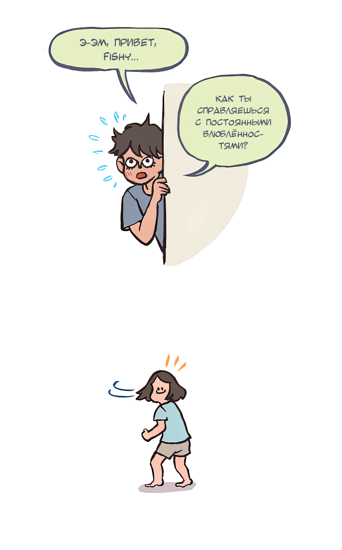 Манга Мой огромный парень-нёрд - Глава 581 Страница 3