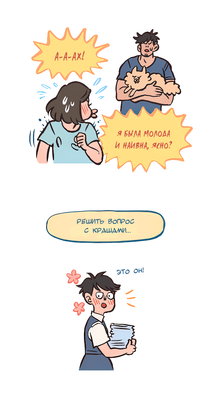 Манга Мой огромный парень-нёрд - Глава 581 Страница 5