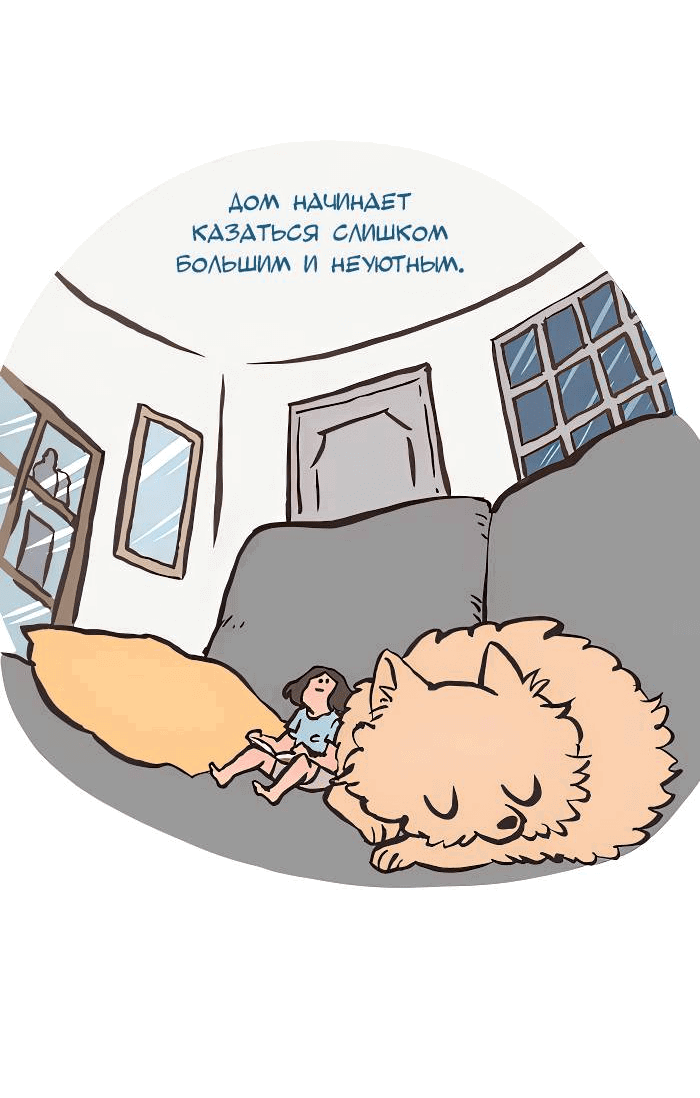 Манга Мой огромный парень-нёрд - Глава 582 Страница 11