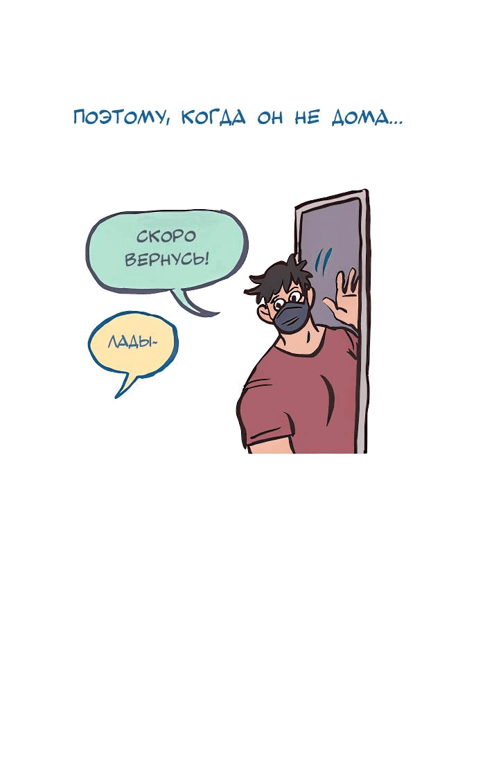 Манга Мой огромный парень-нёрд - Глава 582 Страница 8