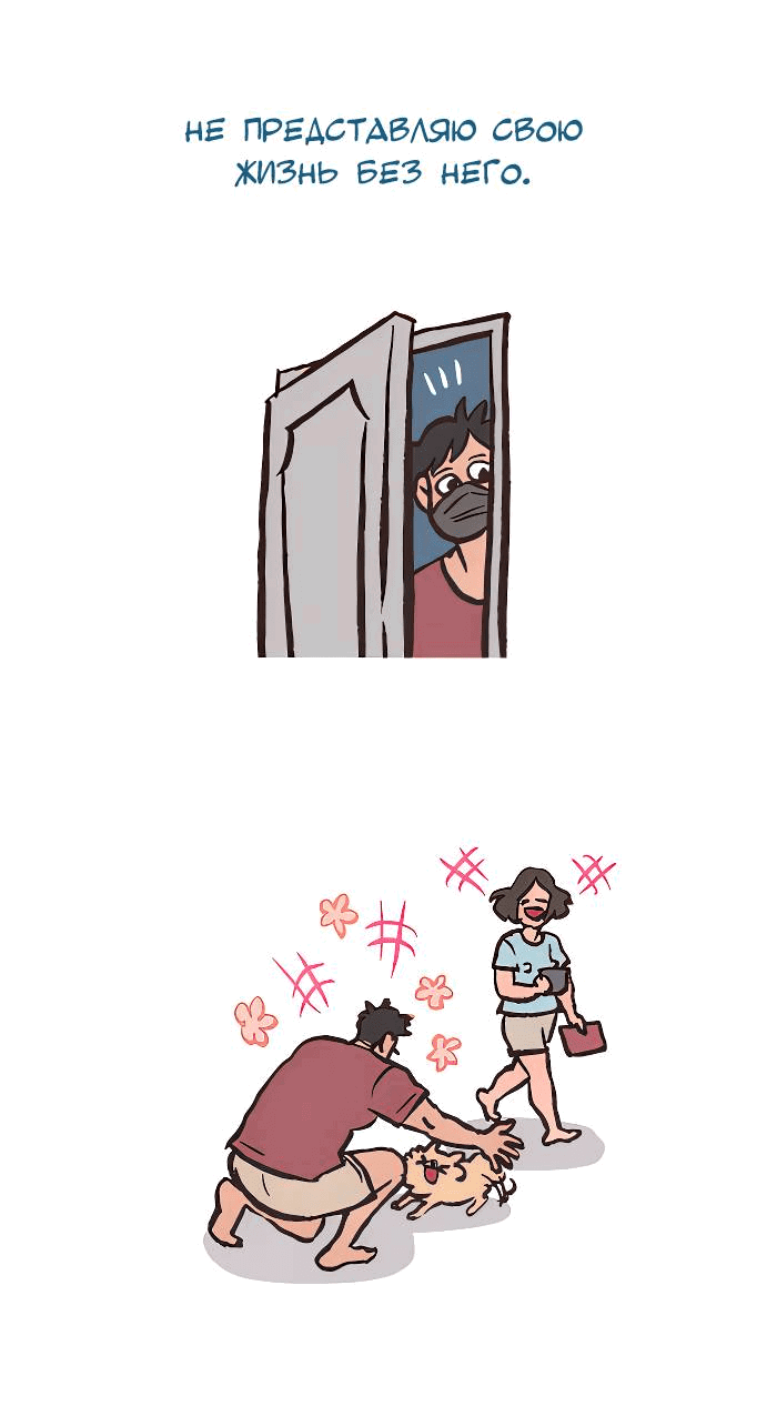 Манга Мой огромный парень-нёрд - Глава 582 Страница 12