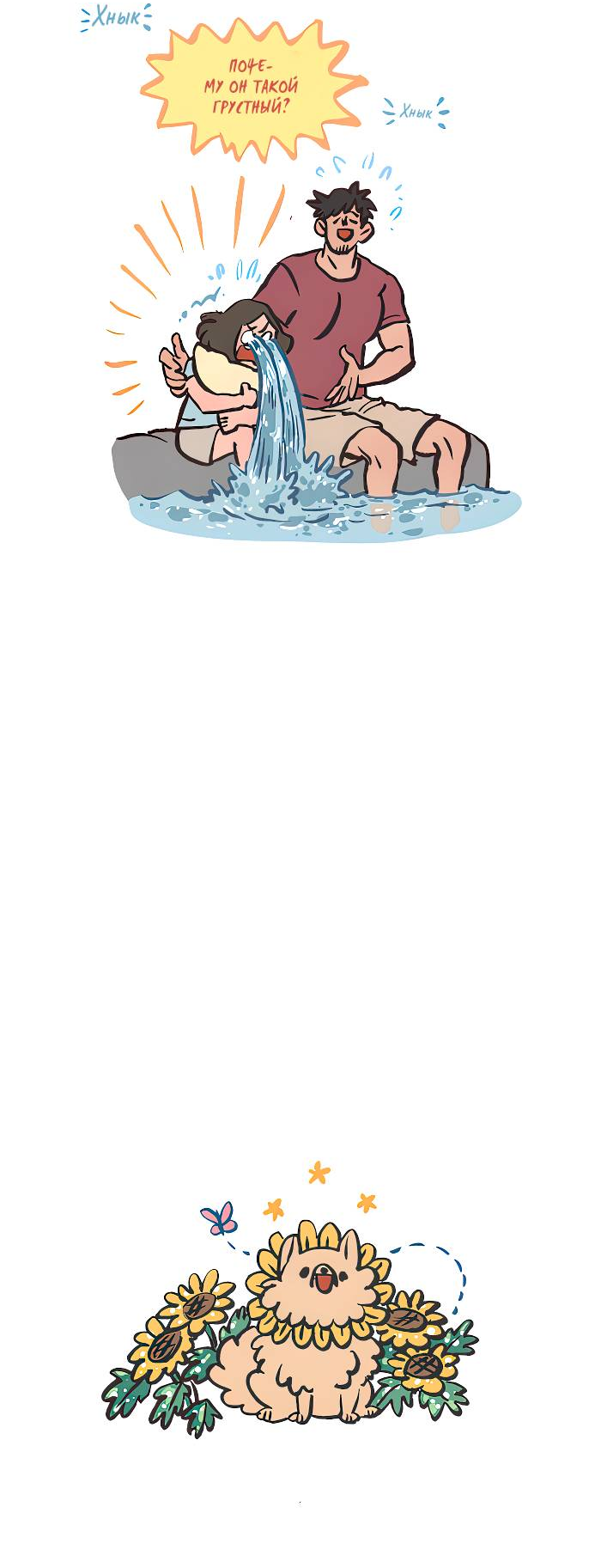 Манга Мой огромный парень-нёрд - Глава 582 Страница 15