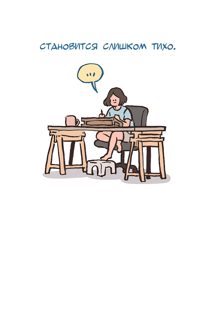 Манга Мой огромный парень-нёрд - Глава 582 Страница 9