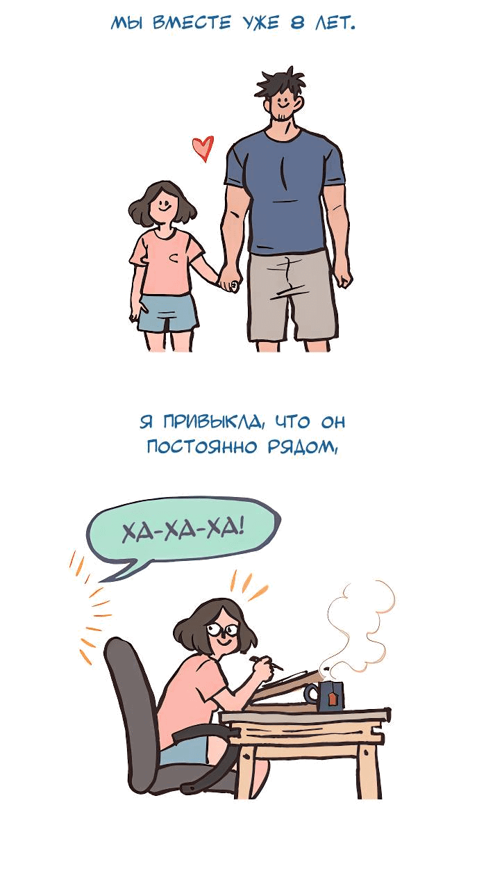 Манга Мой огромный парень-нёрд - Глава 582 Страница 2