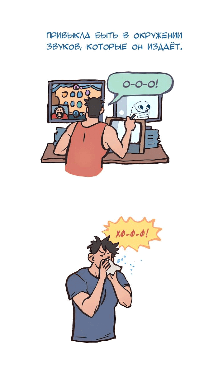 Манга Мой огромный парень-нёрд - Глава 582 Страница 3