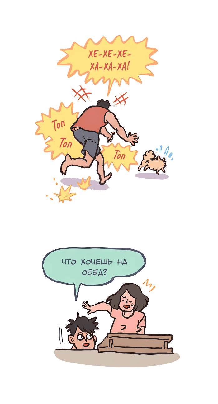 Манга Мой огромный парень-нёрд - Глава 582 Страница 5