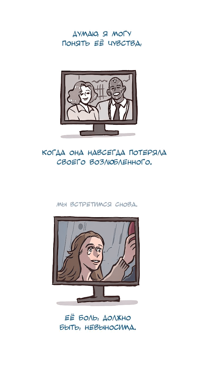 Манга Мой огромный парень-нёрд - Глава 582 Страница 13