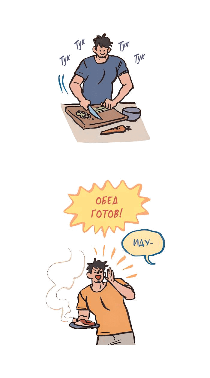 Манга Мой огромный парень-нёрд - Глава 582 Страница 6