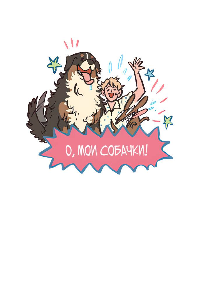 Манга Мой огромный парень-нёрд - Глава 583 Страница 1