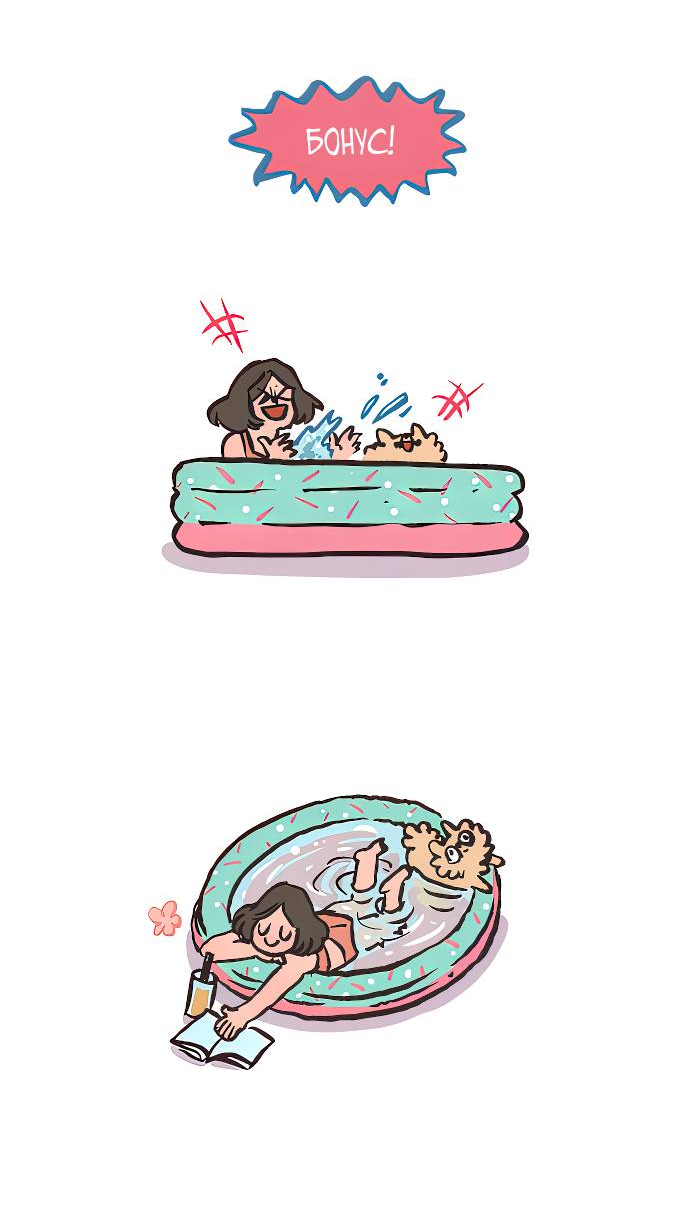 Манга Мой огромный парень-нёрд - Глава 583 Страница 8