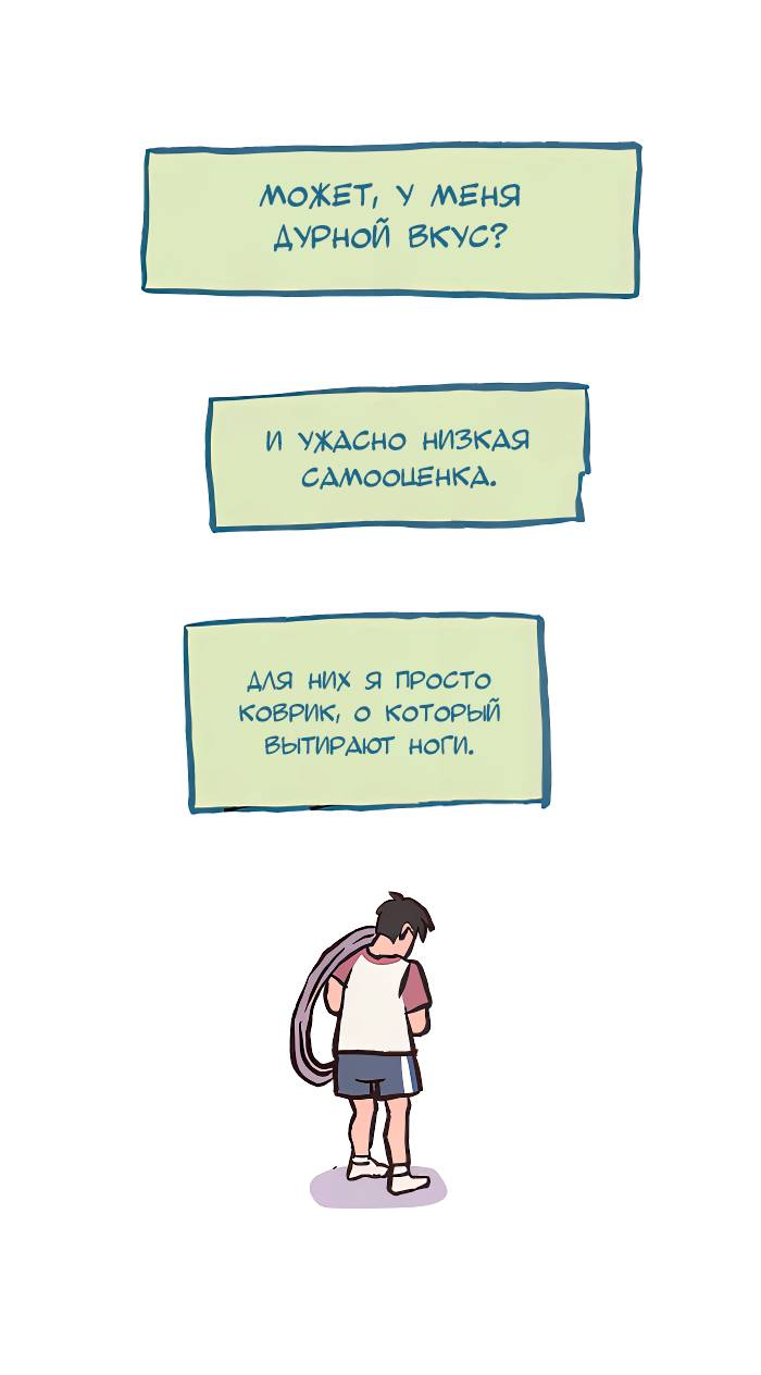 Манга Мой огромный парень-нёрд - Глава 584 Страница 14