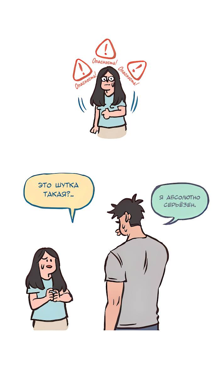 Манга Мой огромный парень-нёрд - Глава 584 Страница 17