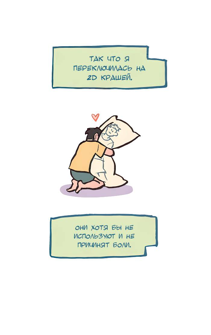 Манга Мой огромный парень-нёрд - Глава 584 Страница 15