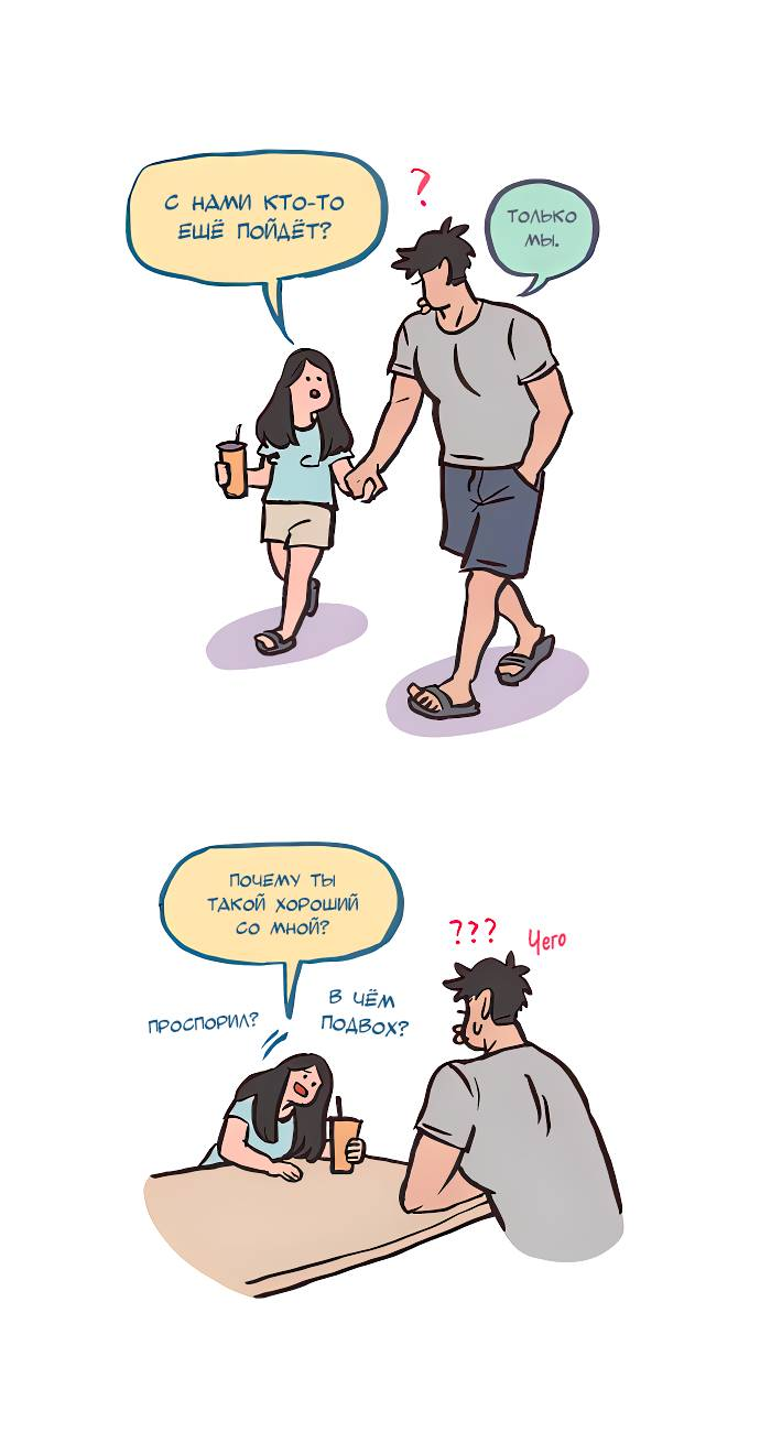 Манга Мой огромный парень-нёрд - Глава 584 Страница 18