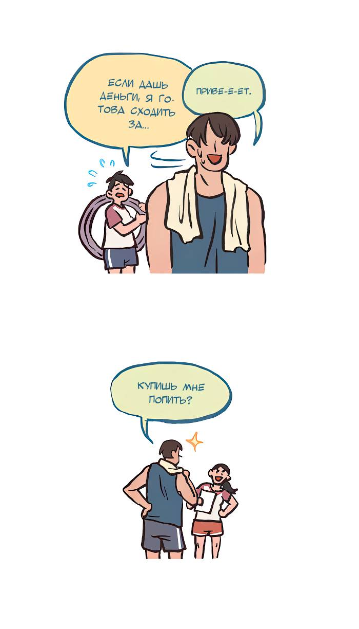 Манга Мой огромный парень-нёрд - Глава 584 Страница 13