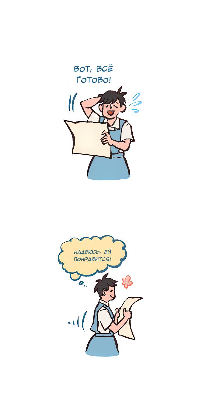 Манга Мой огромный парень-нёрд - Глава 584 Страница 9