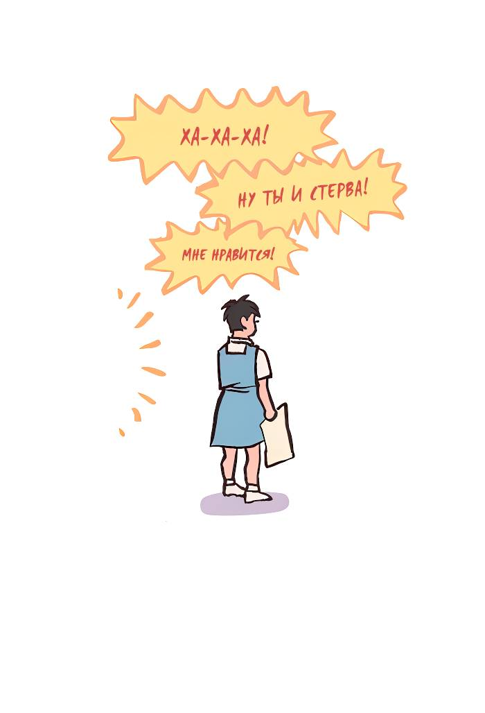 Манга Мой огромный парень-нёрд - Глава 584 Страница 11