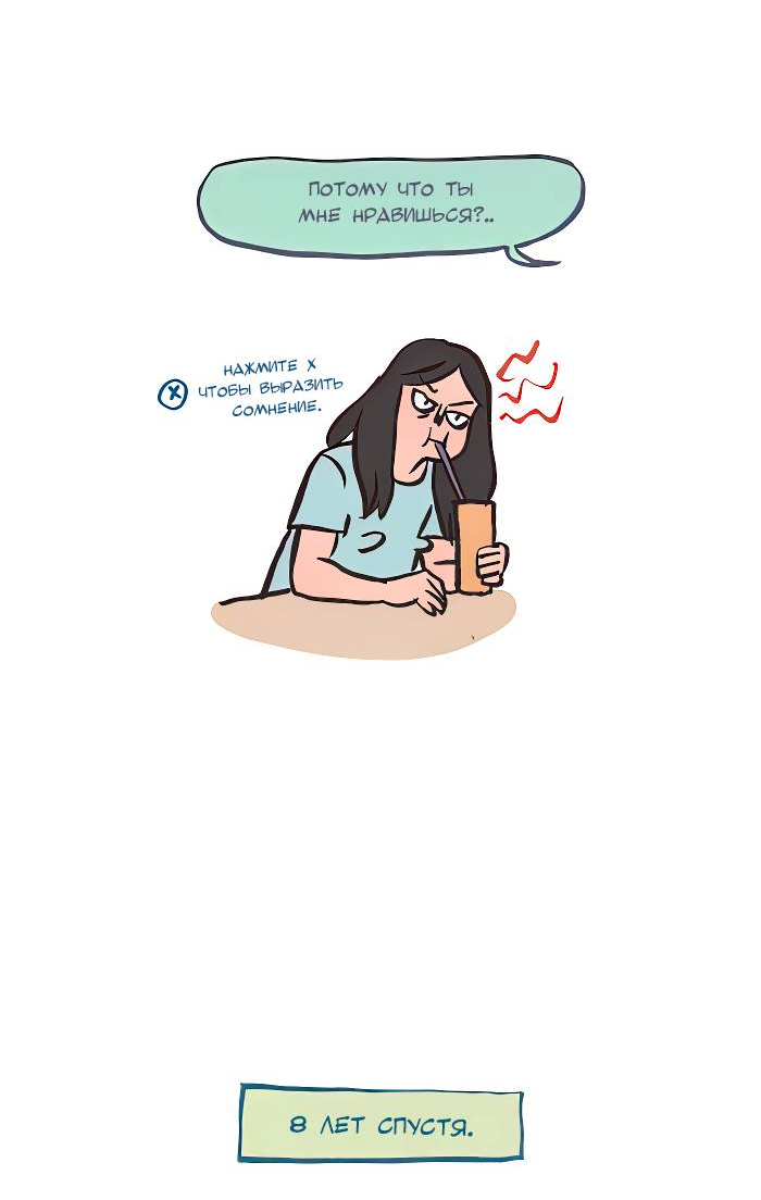 Манга Мой огромный парень-нёрд - Глава 584 Страница 19