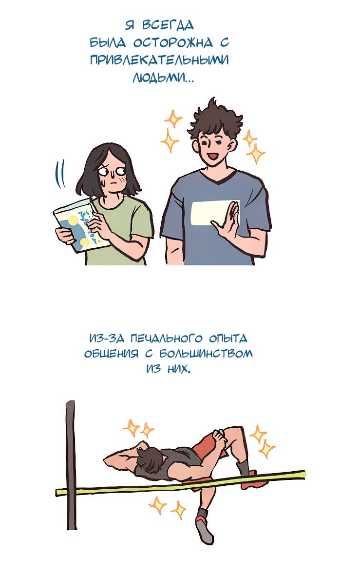 Манга Мой огромный парень-нёрд - Глава 584 Страница 2