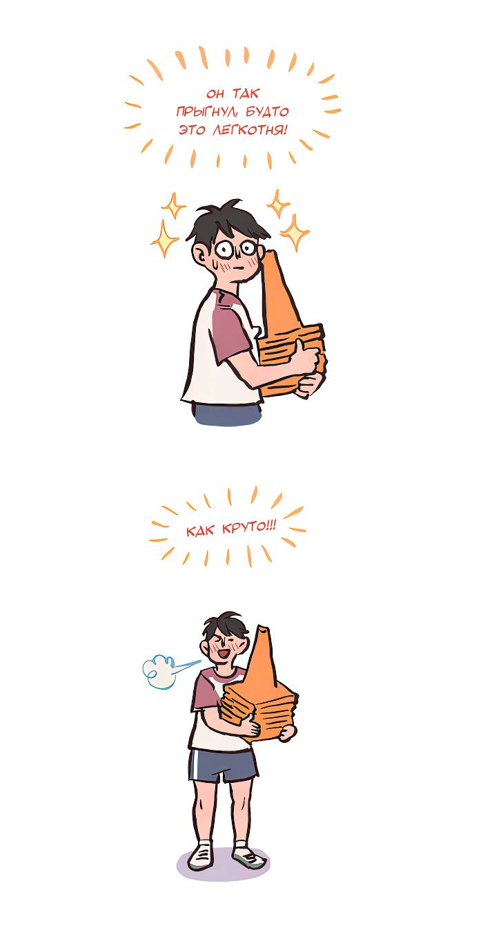 Манга Мой огромный парень-нёрд - Глава 584 Страница 3