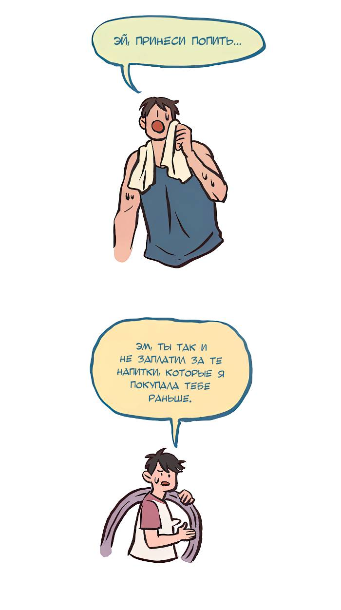 Манга Мой огромный парень-нёрд - Глава 584 Страница 12