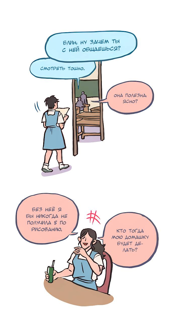 Манга Мой огромный парень-нёрд - Глава 584 Страница 10