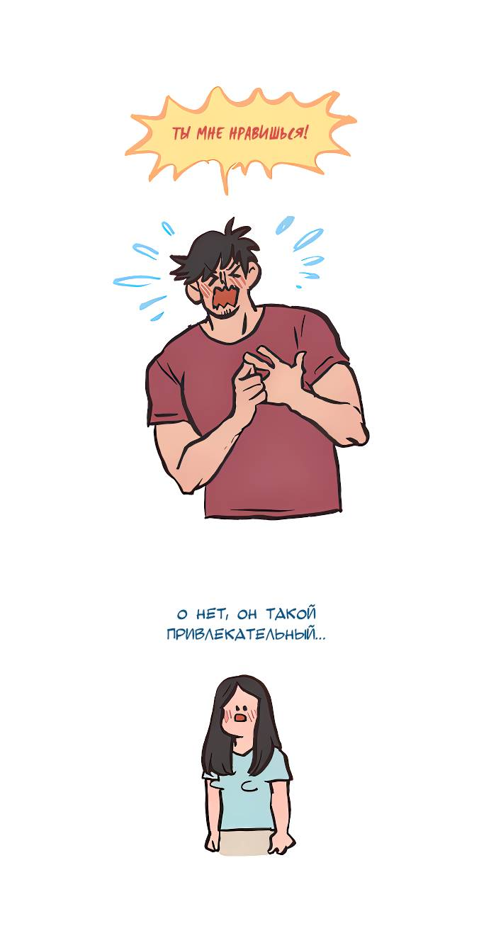 Манга Мой огромный парень-нёрд - Глава 584 Страница 16