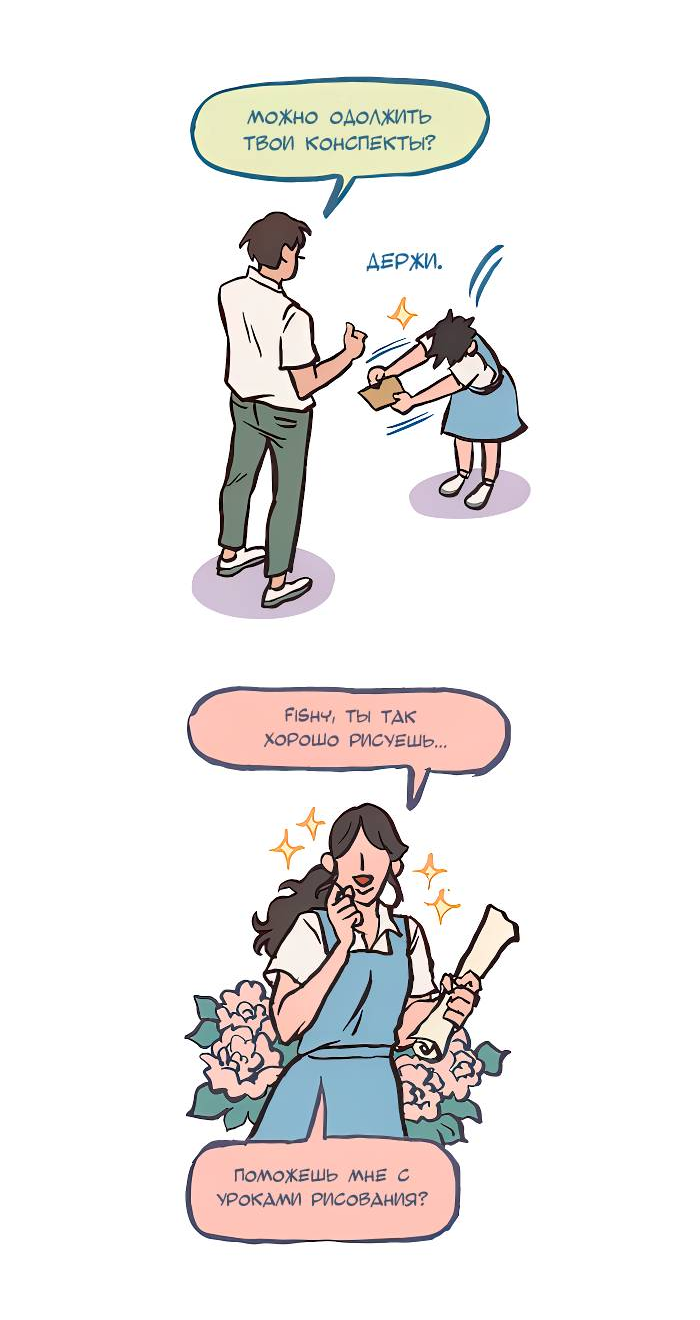 Манга Мой огромный парень-нёрд - Глава 584 Страница 6