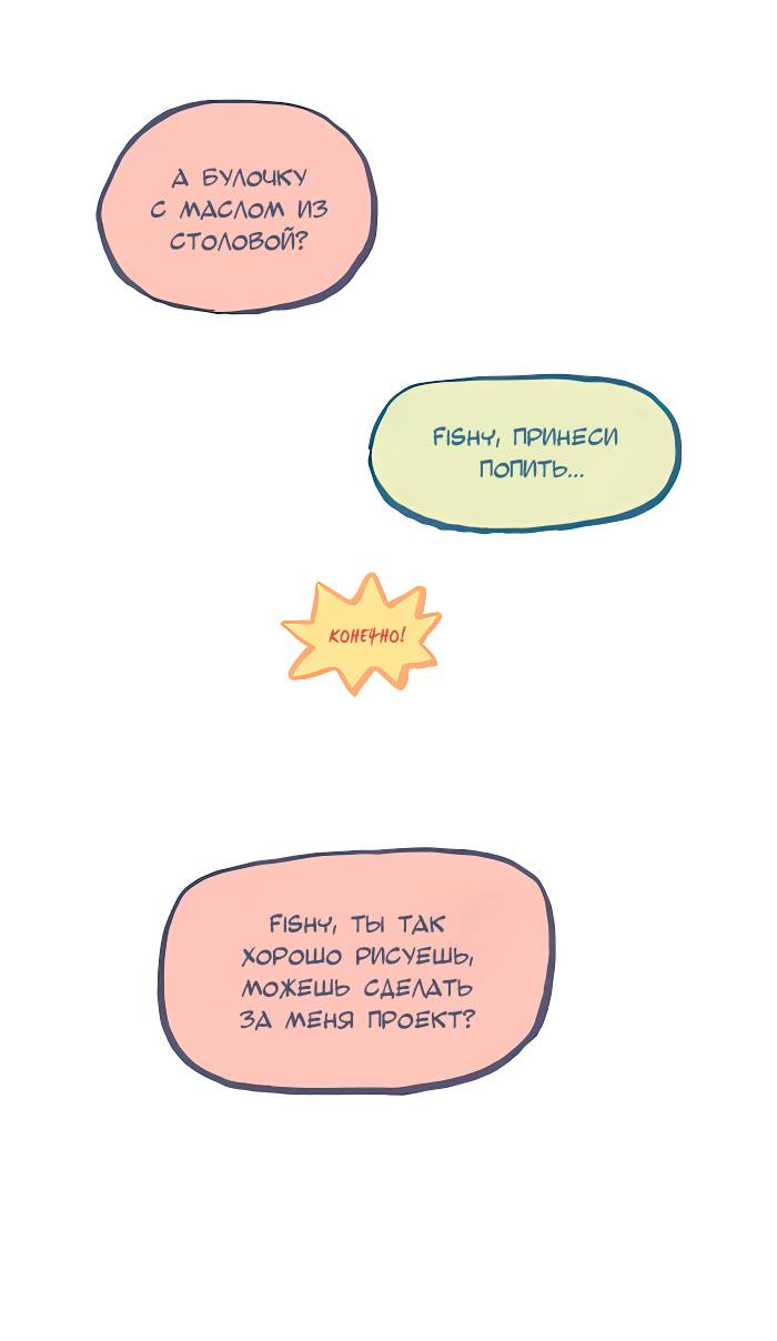 Манга Мой огромный парень-нёрд - Глава 584 Страница 8