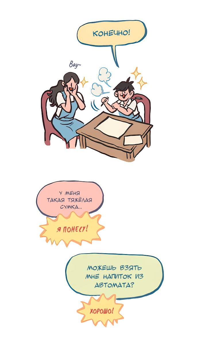 Манга Мой огромный парень-нёрд - Глава 584 Страница 7