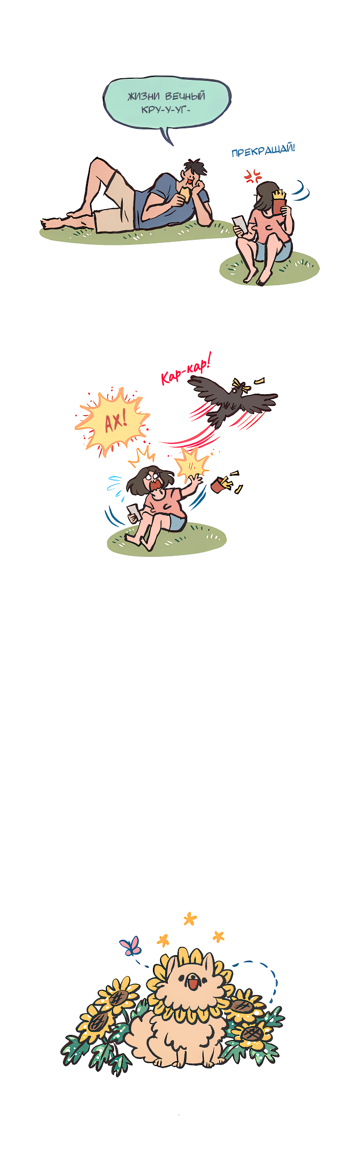 Манга Мой огромный парень-нёрд - Глава 585 Страница 10