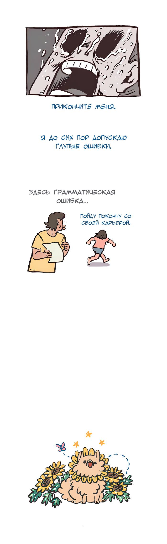 Манга Мой огромный парень-нёрд - Глава 586 Страница 13