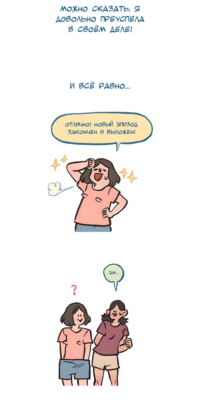 Манга Мой огромный парень-нёрд - Глава 586 Страница 10