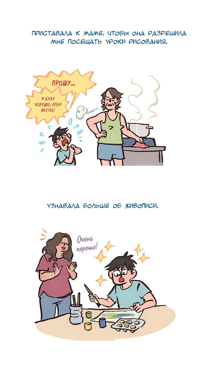 Манга Мой огромный парень-нёрд - Глава 586 Страница 3