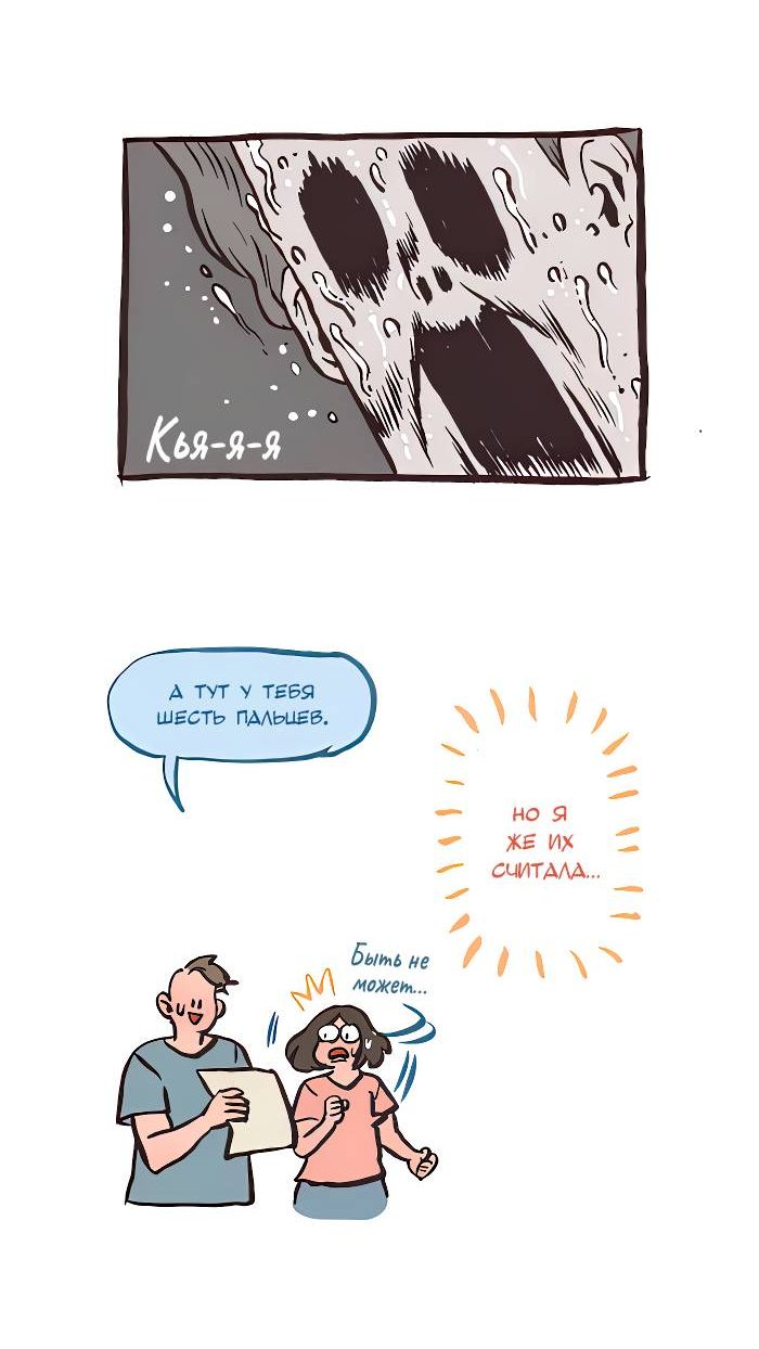 Манга Мой огромный парень-нёрд - Глава 586 Страница 12