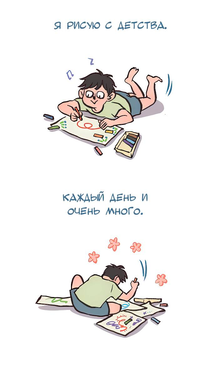 Манга Мой огромный парень-нёрд - Глава 586 Страница 2