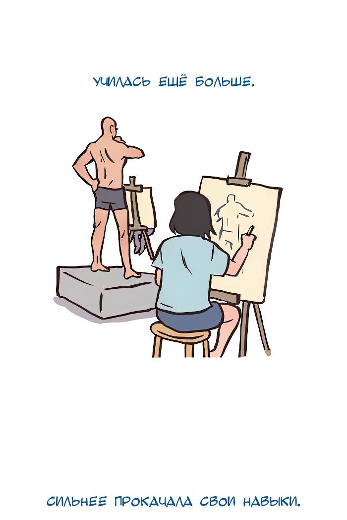 Манга Мой огромный парень-нёрд - Глава 586 Страница 7