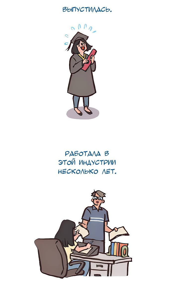 Манга Мой огромный парень-нёрд - Глава 586 Страница 9