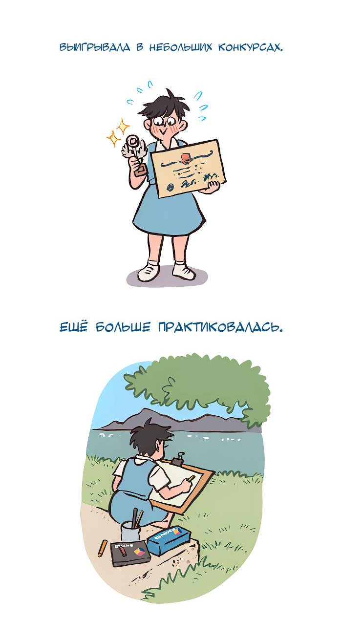 Манга Мой огромный парень-нёрд - Глава 586 Страница 4