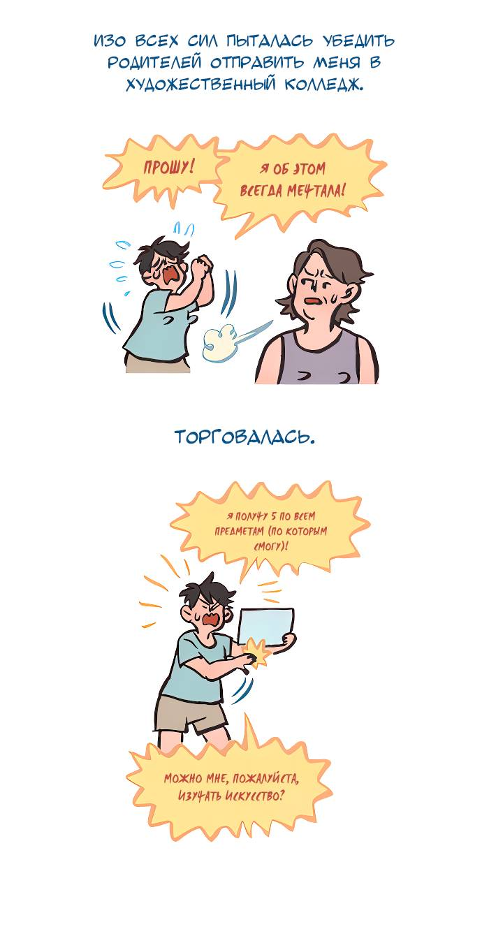 Манга Мой огромный парень-нёрд - Глава 586 Страница 6