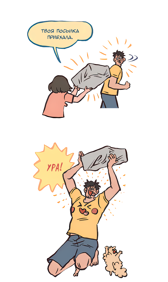 Манга Мой огромный парень-нёрд - Глава 587 Страница 4