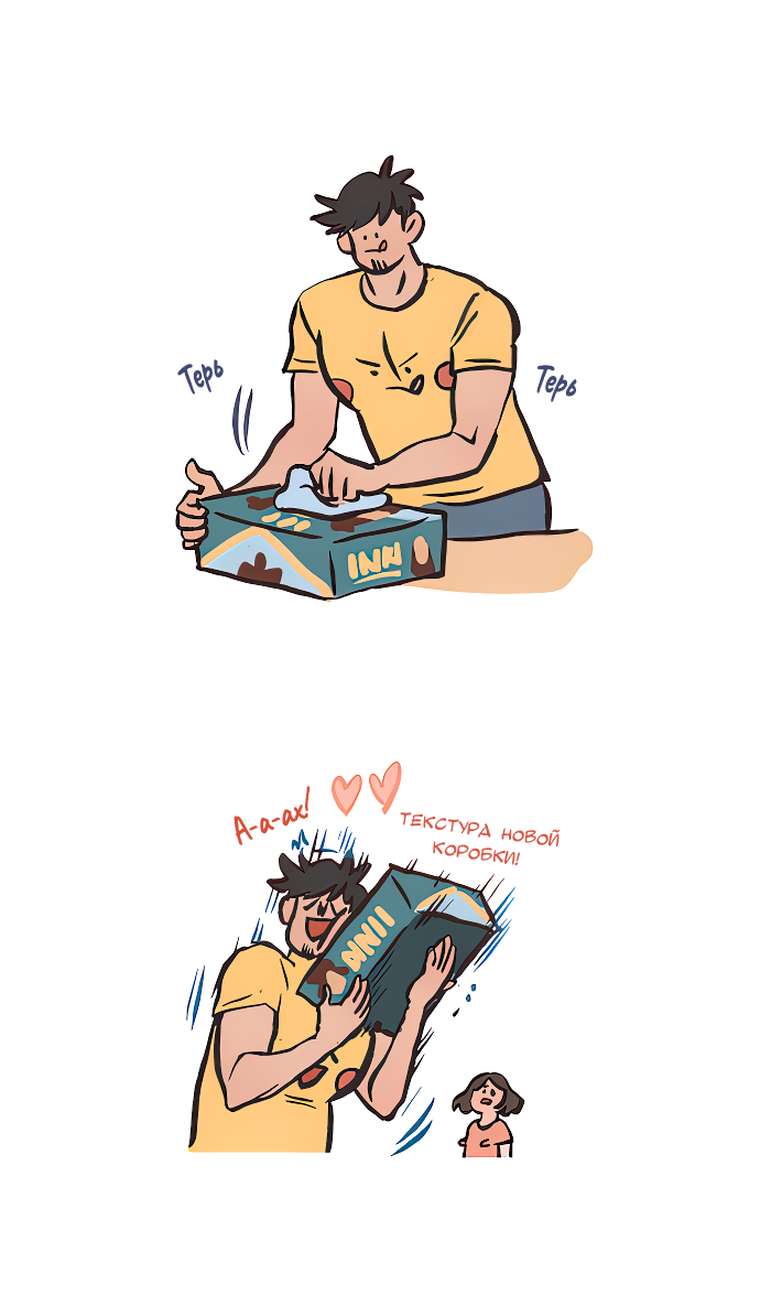 Манга Мой огромный парень-нёрд - Глава 587 Страница 7