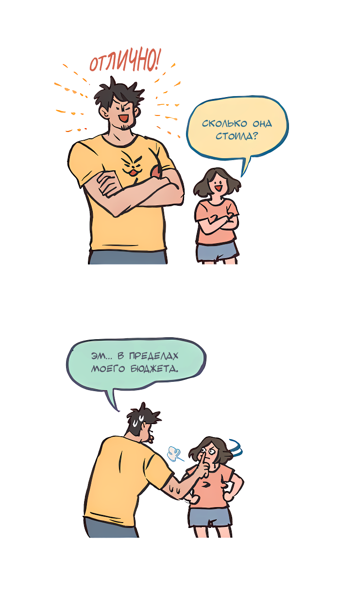 Манга Мой огромный парень-нёрд - Глава 587 Страница 11