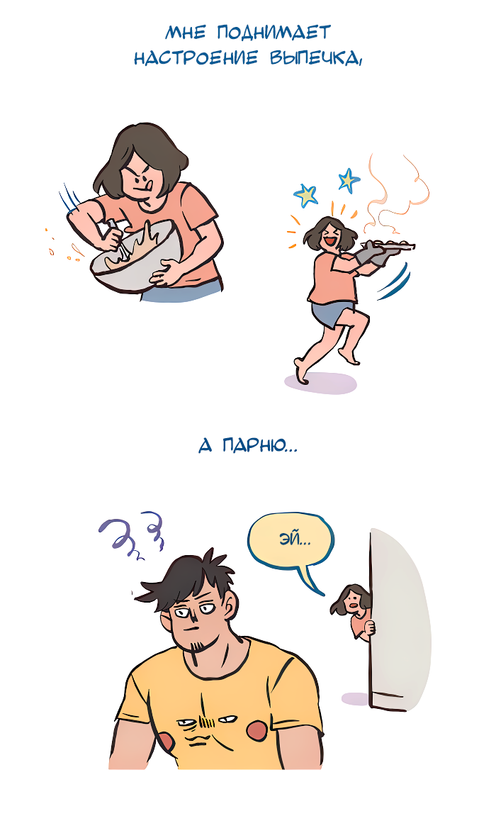 Манга Мой огромный парень-нёрд - Глава 587 Страница 3